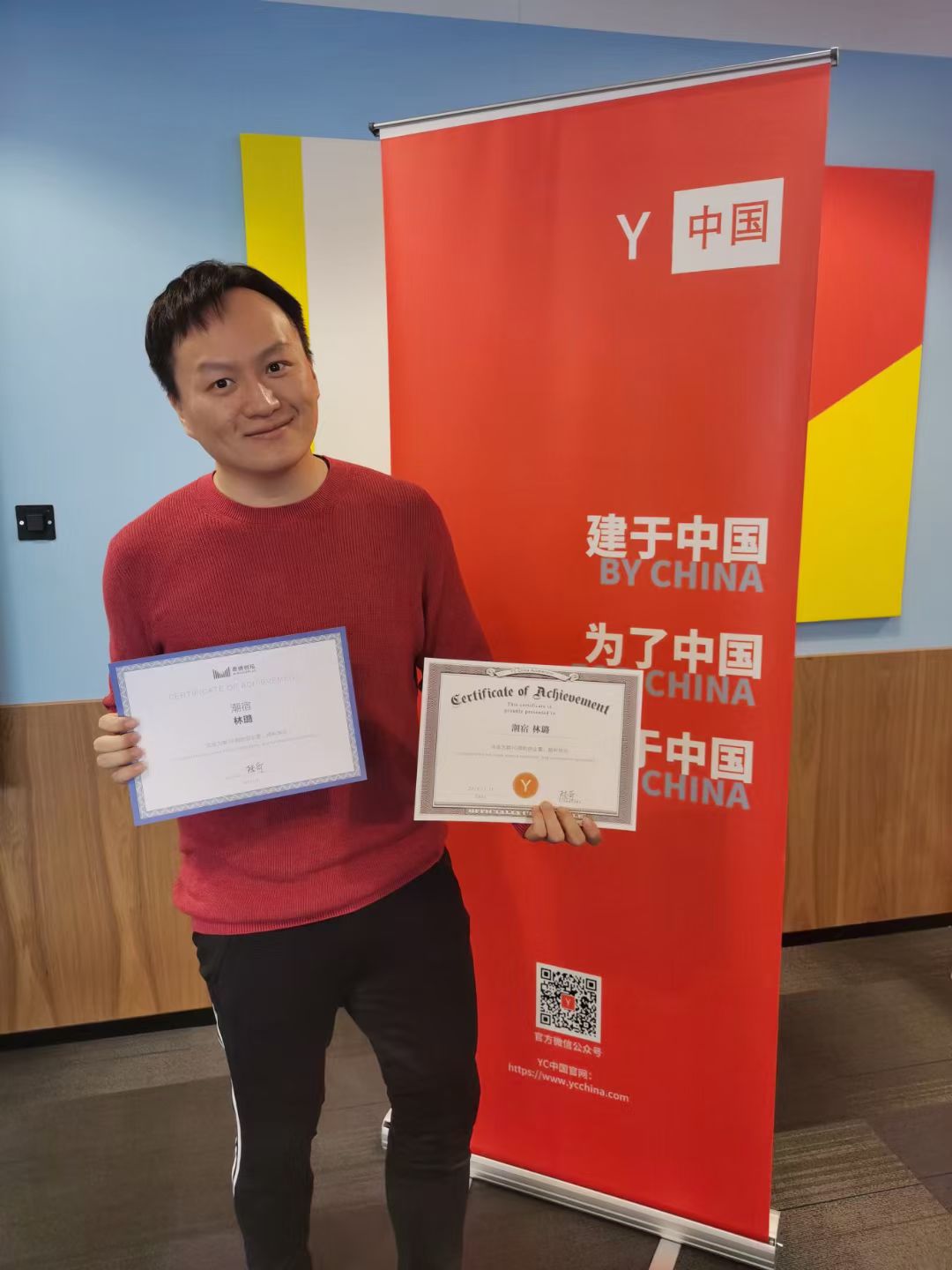 Lin Lu at YC China with certificates